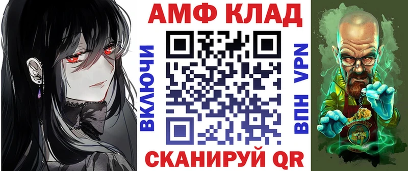 Купить где  Джанкой  АМФ VHQ 