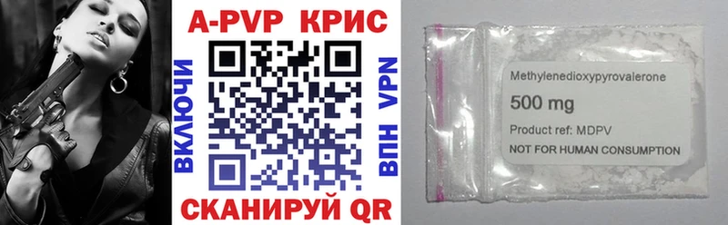 Купить где  Джанкой  А ПВП кристаллы 