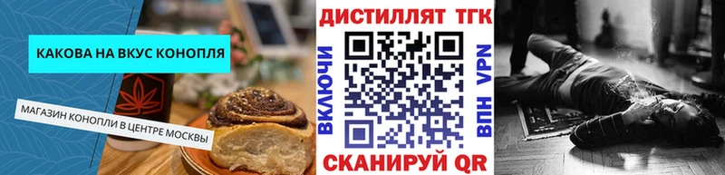 Купить где  Джанкой  Печенье с ТГК марихуана 