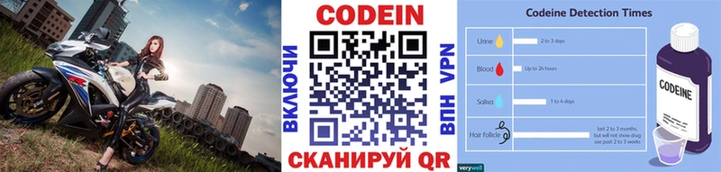 Купить закладки  Джанкой  Codein напиток Lean (лин) 