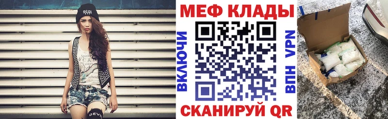 Меф 4 MMC Купить где Джанкой
