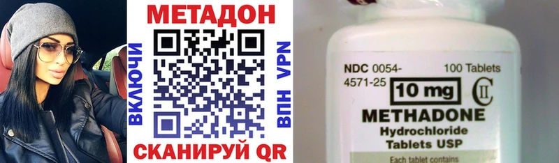 Метадон белоснежный  Купить  Джанкой 
